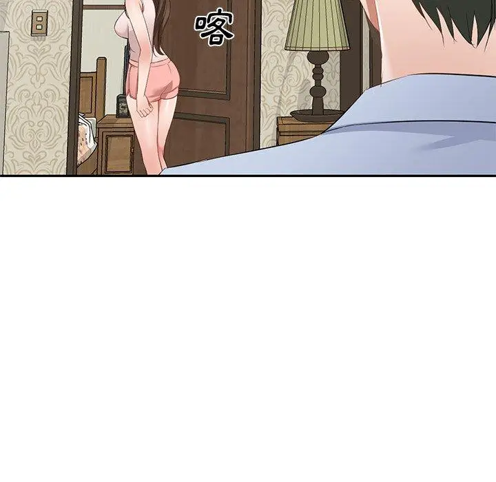 漫画《小夫妻的返乡生活》第19话第143张图