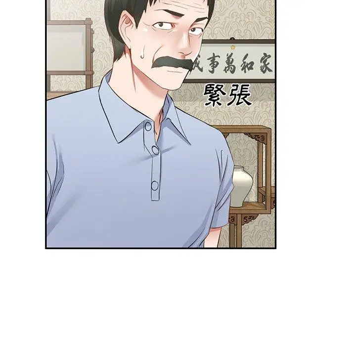 漫画《小夫妻的返乡生活》第19话第145张图