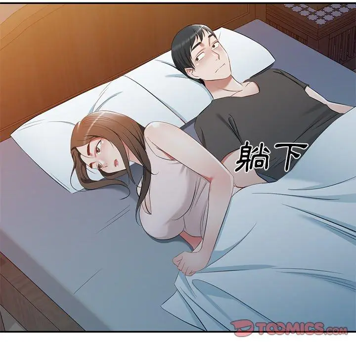 漫画《小夫妻的返乡生活》第19话第147张图