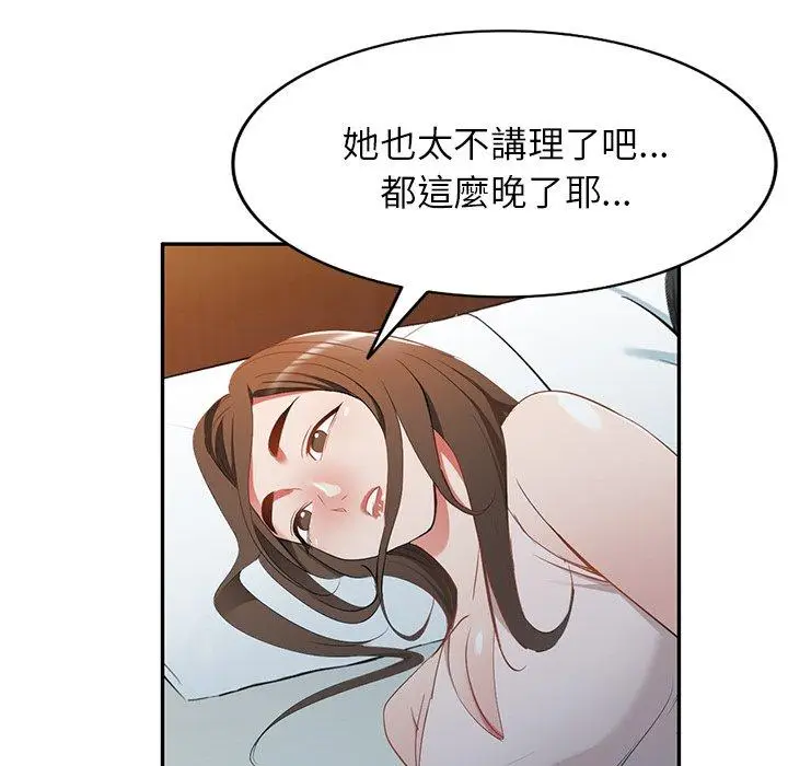 漫画《小夫妻的返乡生活》第19话第151张图