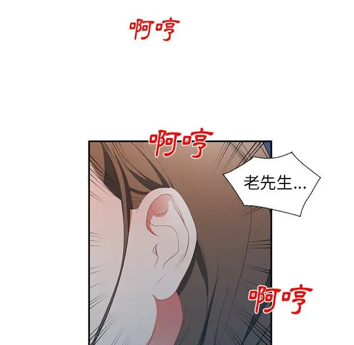 漫画《小夫妻的返乡生活》第19话第153张图