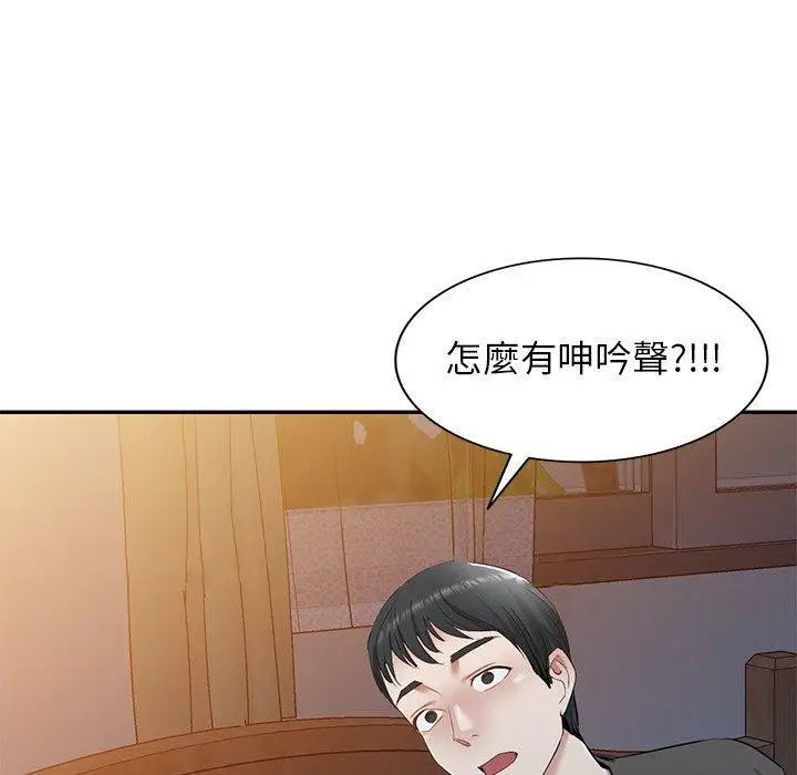 漫画《小夫妻的返乡生活》第19话第155张图