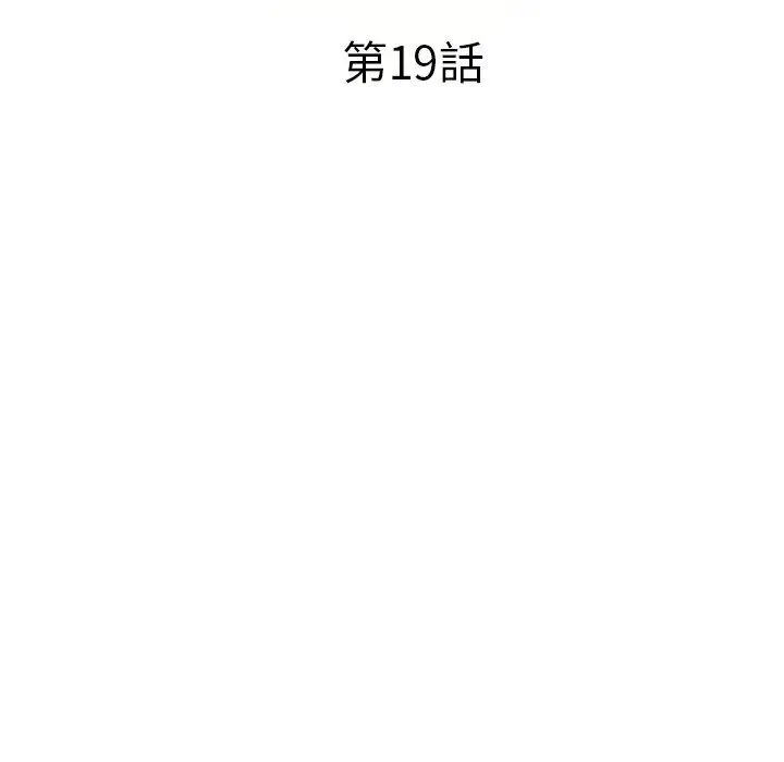 漫画《小夫妻的返乡生活》第19话第16张图