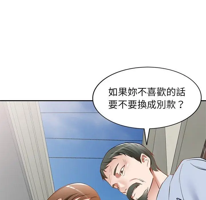 漫画《小夫妻的返乡生活》第19话第17张图