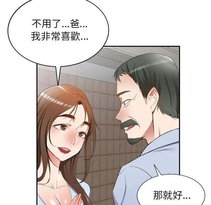 漫画《小夫妻的返乡生活》第19话第20张图