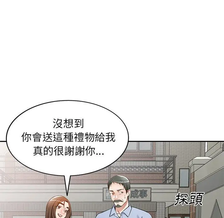 漫画《小夫妻的返乡生活》第19话第22张图