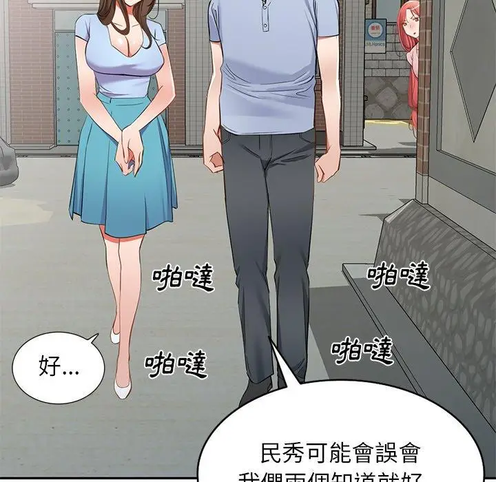漫画《小夫妻的返乡生活》第19话第23张图