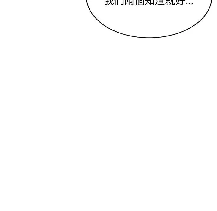 漫画《小夫妻的返乡生活》第19话第24张图