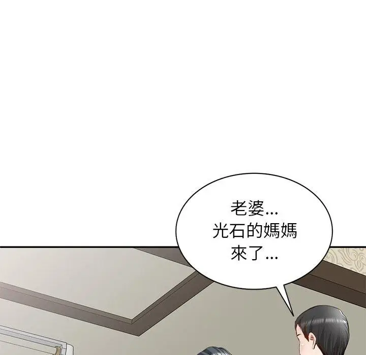 漫画《小夫妻的返乡生活》第19话第36张图