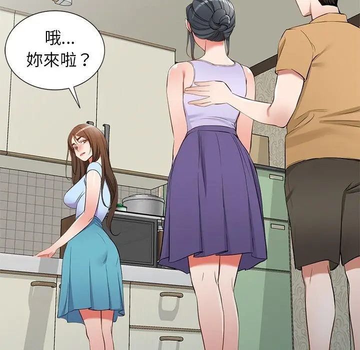 漫画《小夫妻的返乡生活》第19话第37张图