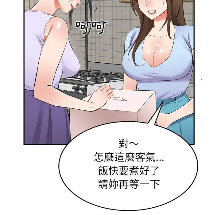 漫画《小夫妻的返乡生活》第19话第40张图