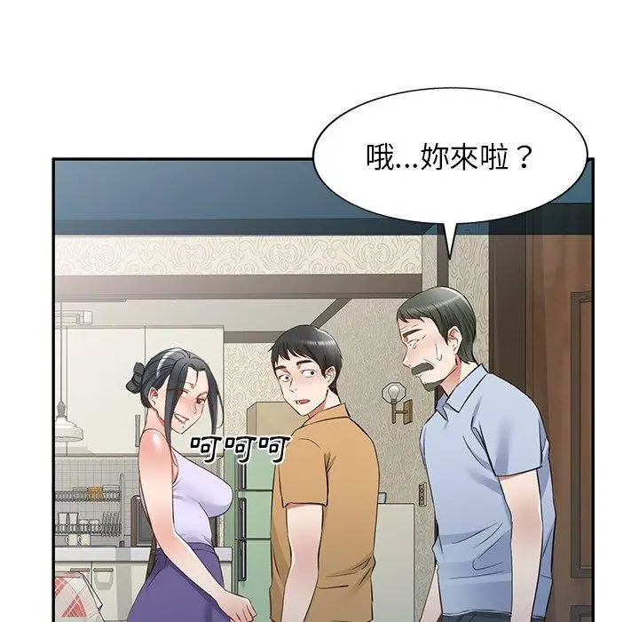 漫画《小夫妻的返乡生活》第19话第42张图