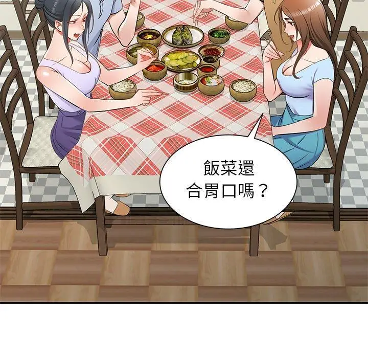 漫画《小夫妻的返乡生活》第19话第45张图