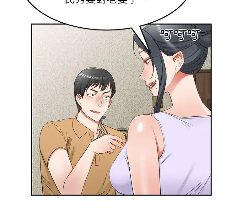 漫画《小夫妻的返乡生活》第19话第47张图