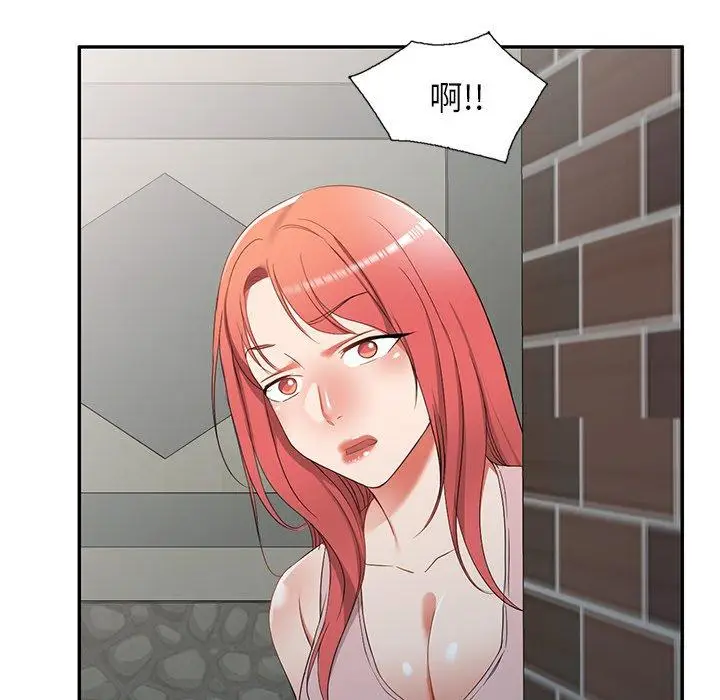 漫画《小夫妻的返乡生活》第19话第5张图