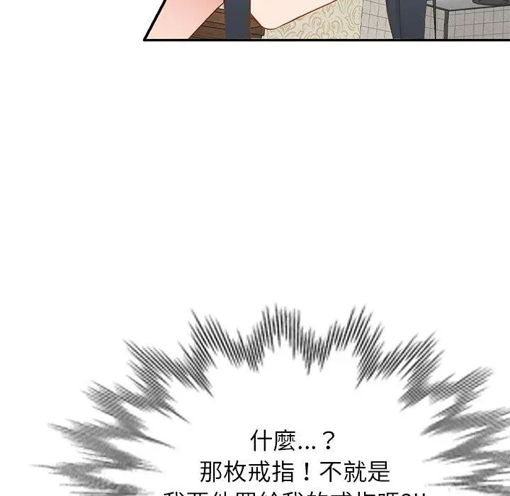 漫画《小夫妻的返乡生活》第19话第50张图