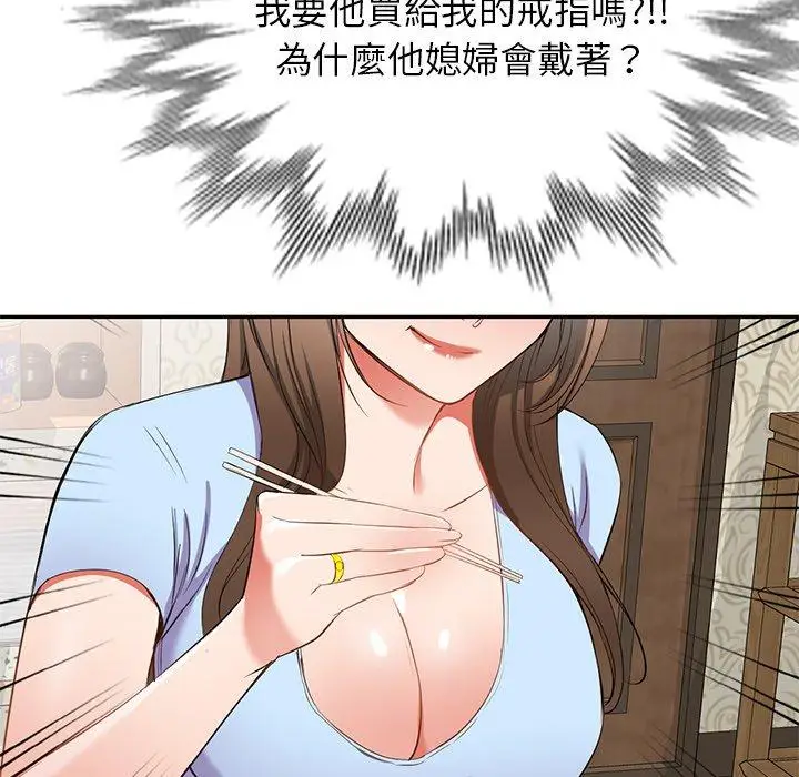 漫画《小夫妻的返乡生活》第19话第51张图