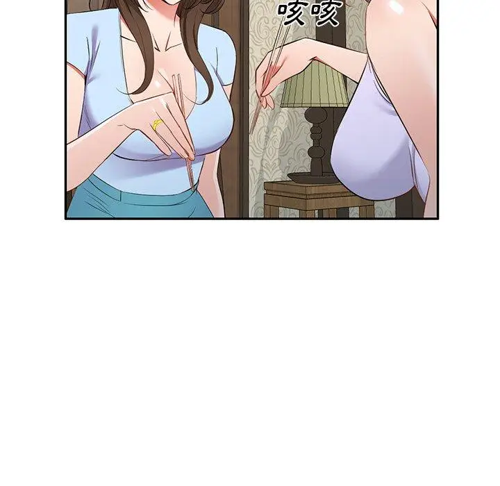 漫画《小夫妻的返乡生活》第19话第54张图