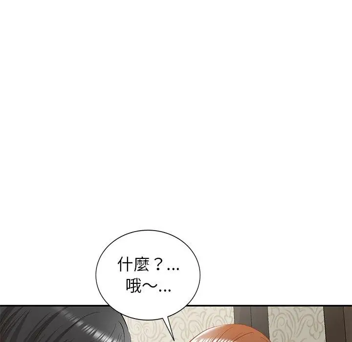漫画《小夫妻的返乡生活》第19话第55张图