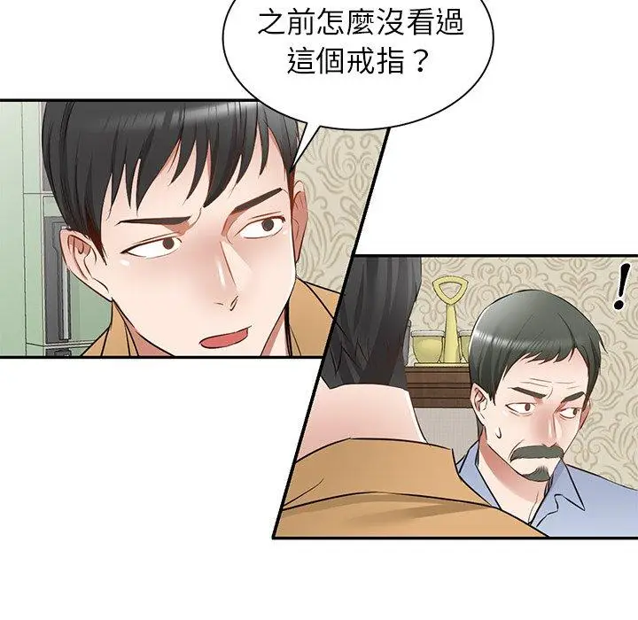 漫画《小夫妻的返乡生活》第19话第58张图
