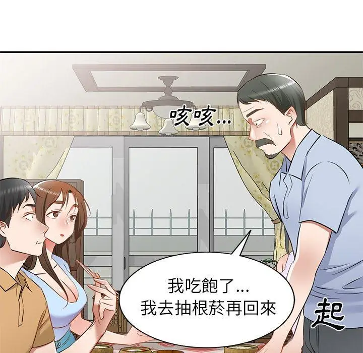 漫画《小夫妻的返乡生活》第19话第60张图