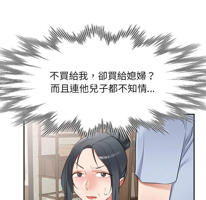 漫画《小夫妻的返乡生活》第19话第62张图