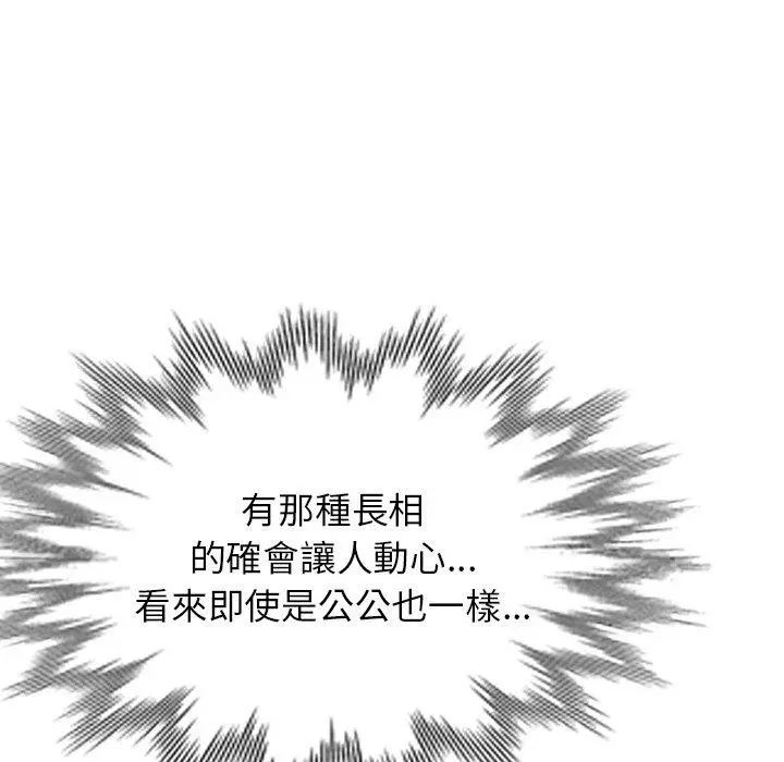 漫画《小夫妻的返乡生活》第19话第64张图
