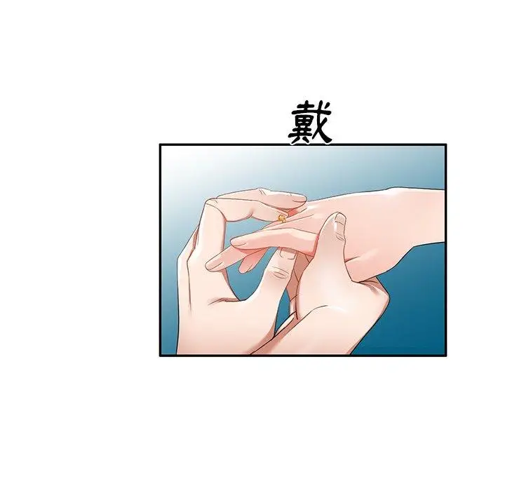 漫画《小夫妻的返乡生活》第19话第7张图