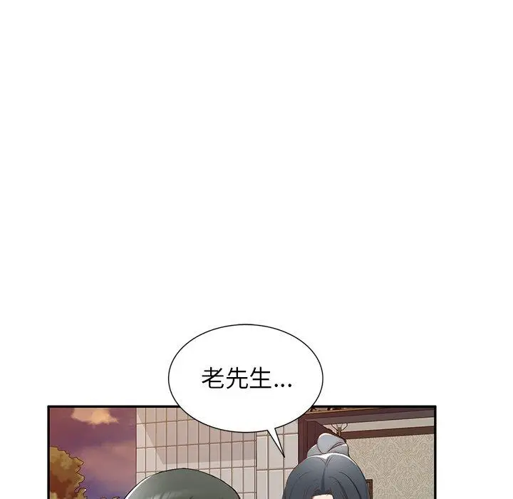 漫画《小夫妻的返乡生活》第19话第70张图