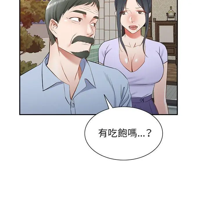 漫画《小夫妻的返乡生活》第19话第71张图