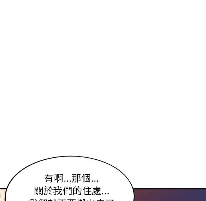 漫画《小夫妻的返乡生活》第19话第72张图