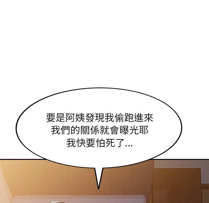 漫画《小夫妻的返乡生活》第19话第80张图