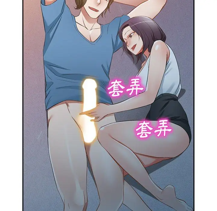 漫画《小夫妻的返乡生活》第19话第87张图