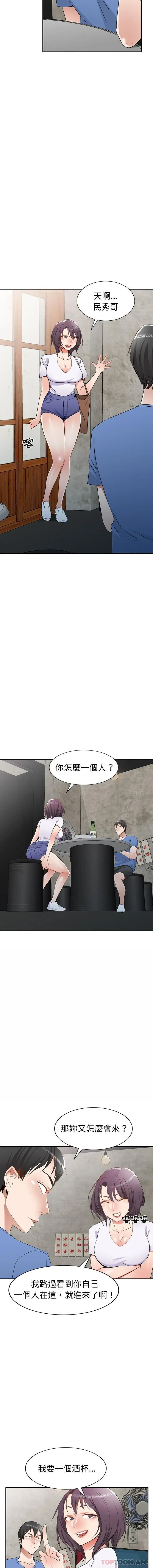 漫画《小夫妻的返乡生活》第21话第5张图
