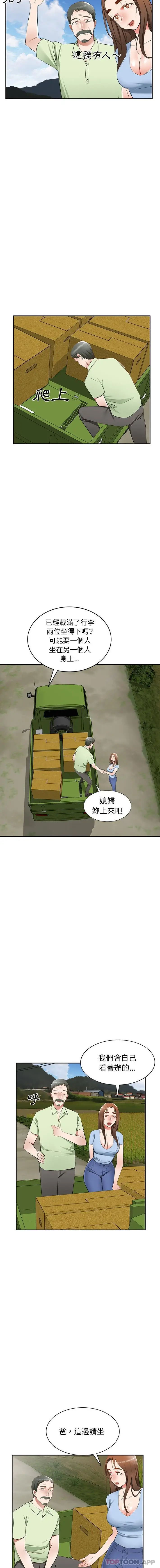 漫画《小夫妻的返乡生活》第22话第7张图