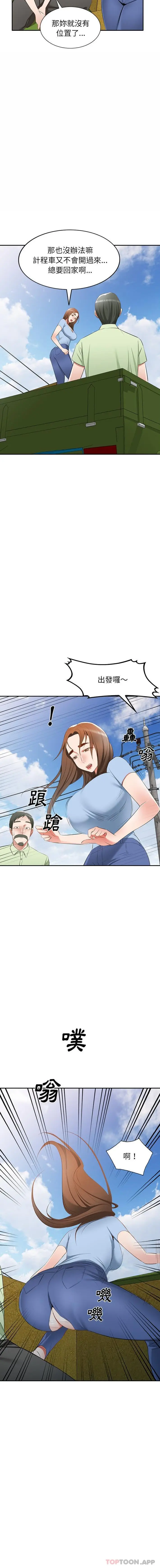 漫画《小夫妻的返乡生活》第22话第8张图