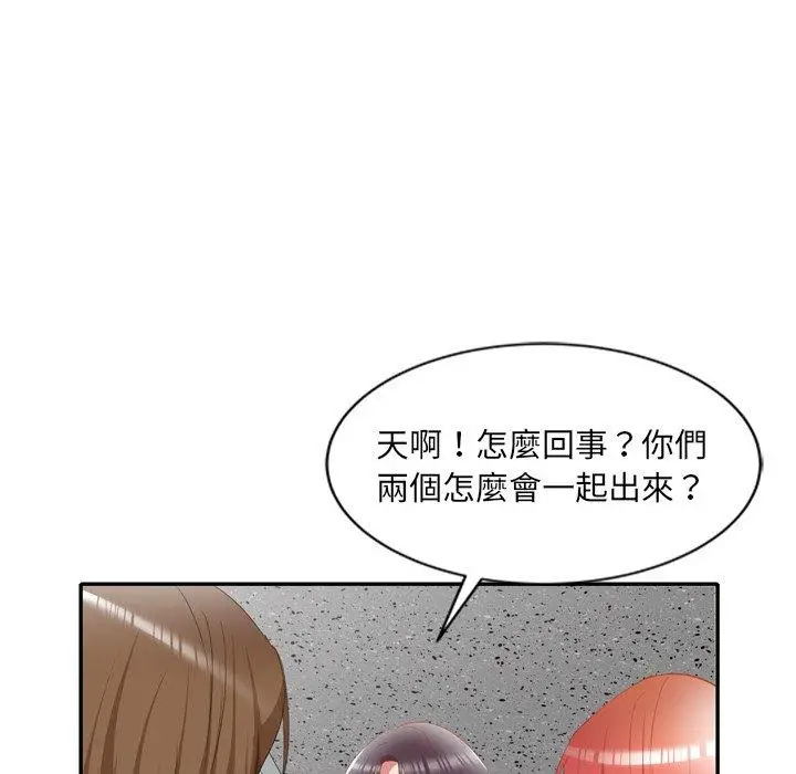 漫画《小夫妻的返乡生活》第26话第107张图