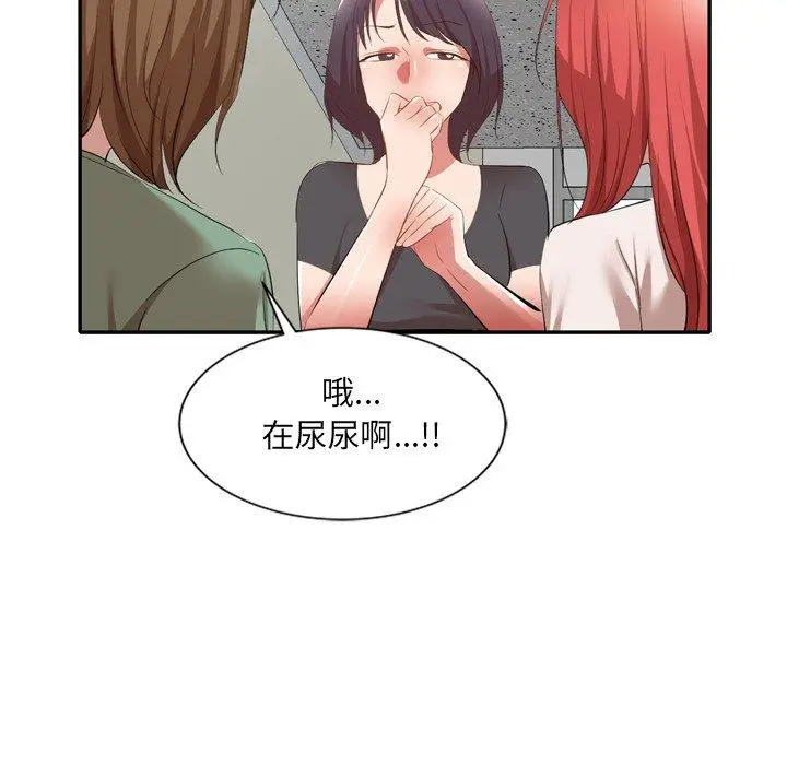 漫画《小夫妻的返乡生活》第26话第108张图