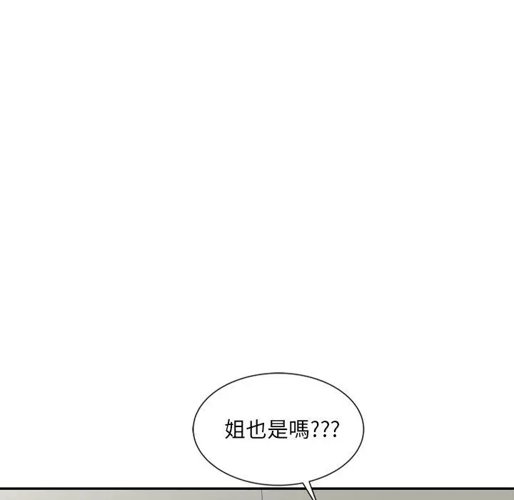 漫画《小夫妻的返乡生活》第26话第109张图