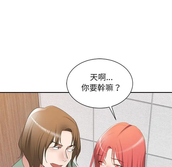 漫画《小夫妻的返乡生活》第26话第11张图