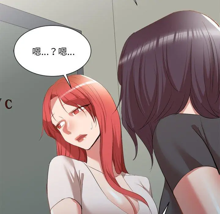 漫画《小夫妻的返乡生活》第26话第110张图