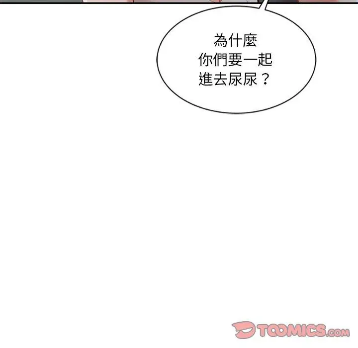 漫画《小夫妻的返乡生活》第26话第111张图