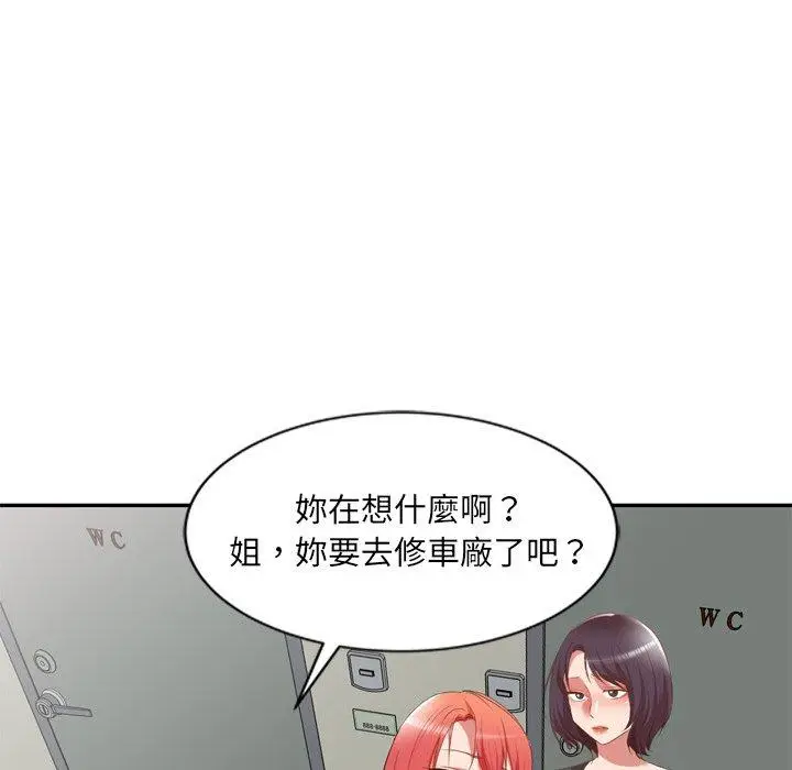 漫画《小夫妻的返乡生活》第26话第112张图