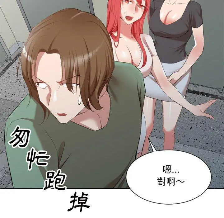 漫画《小夫妻的返乡生活》第26话第113张图