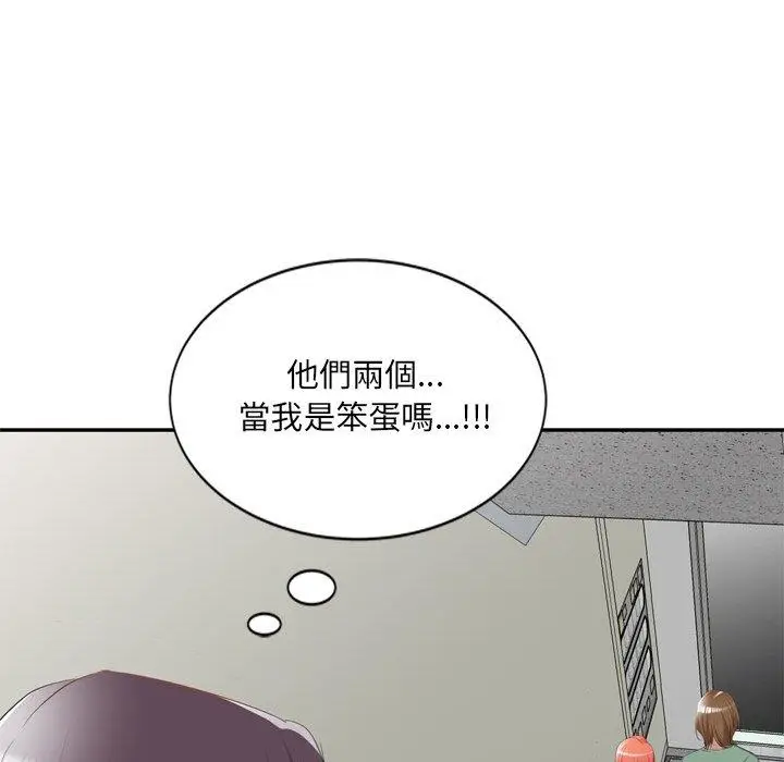 漫画《小夫妻的返乡生活》第26话第115张图