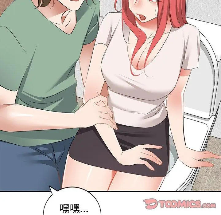 漫画《小夫妻的返乡生活》第26话第12张图