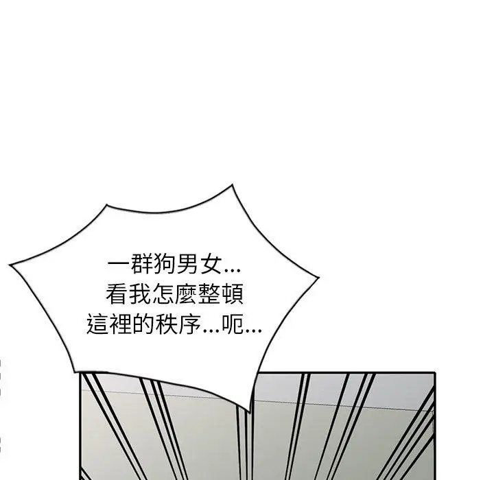 漫画《小夫妻的返乡生活》第26话第127张图