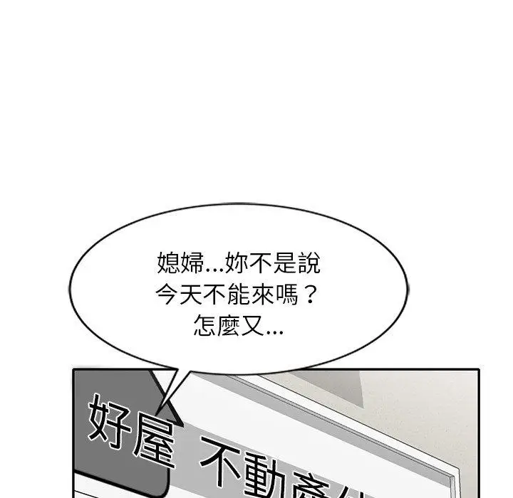 漫画《小夫妻的返乡生活》第26话第139张图