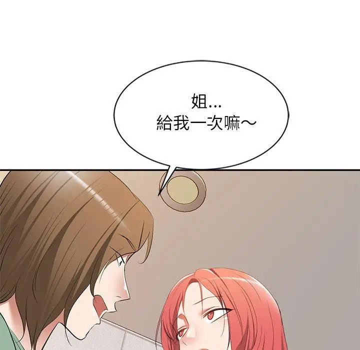 漫画《小夫妻的返乡生活》第26话第14张图