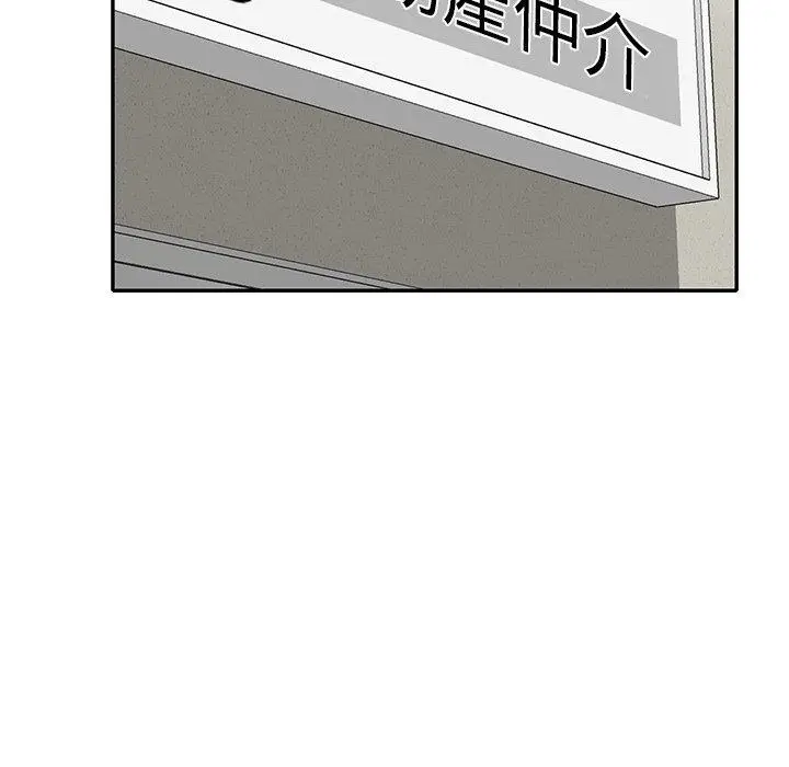 漫画《小夫妻的返乡生活》第26话第140张图